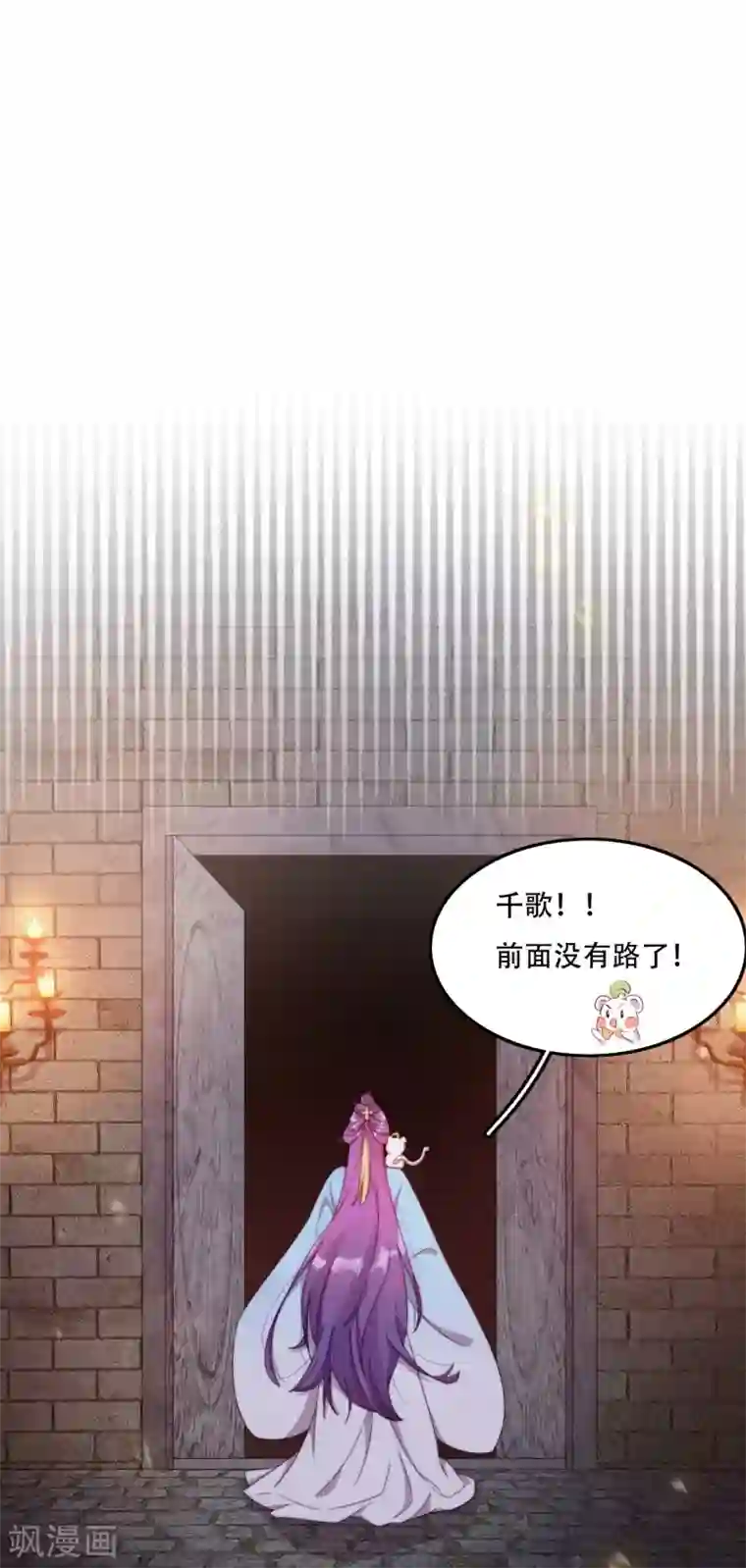 云想之歌-追爱指令第11话 造化弄人