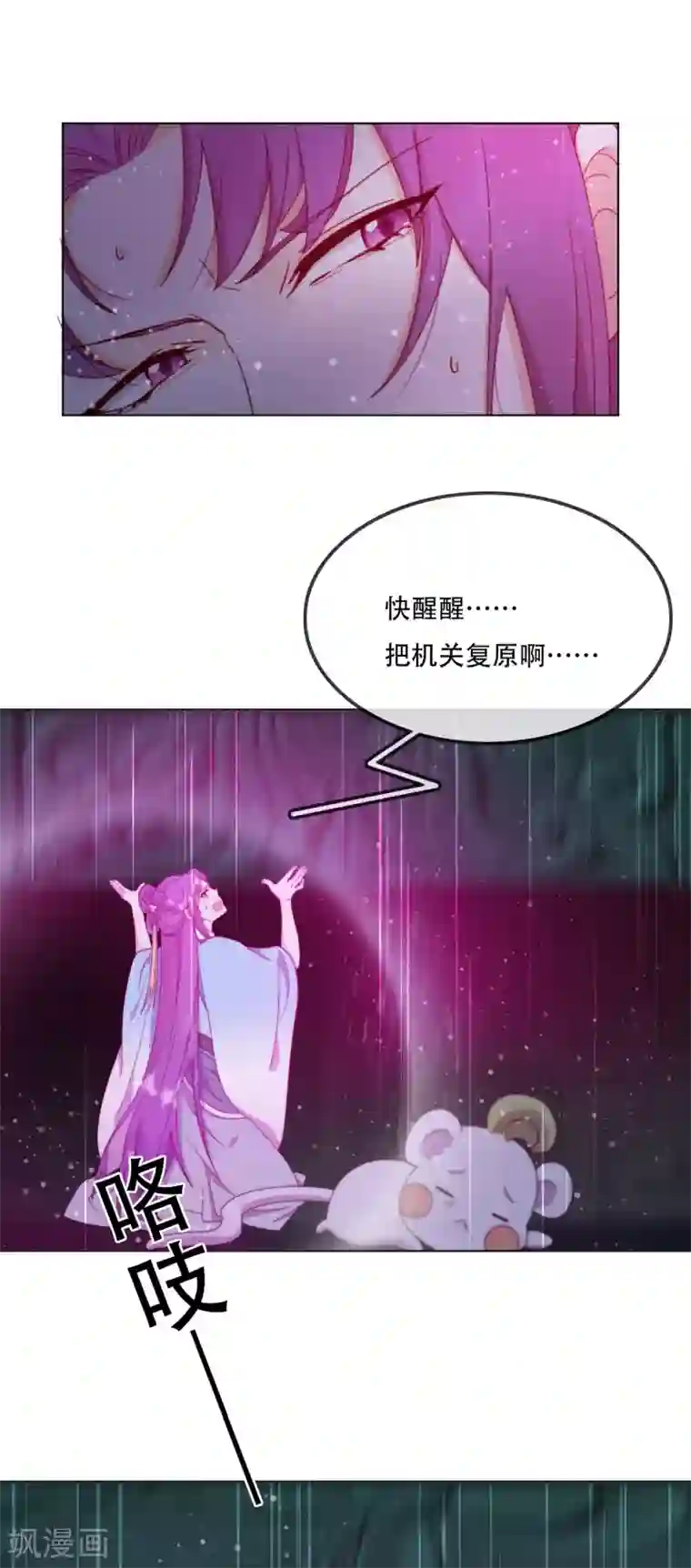 云想之歌-追爱指令第11话 造化弄人