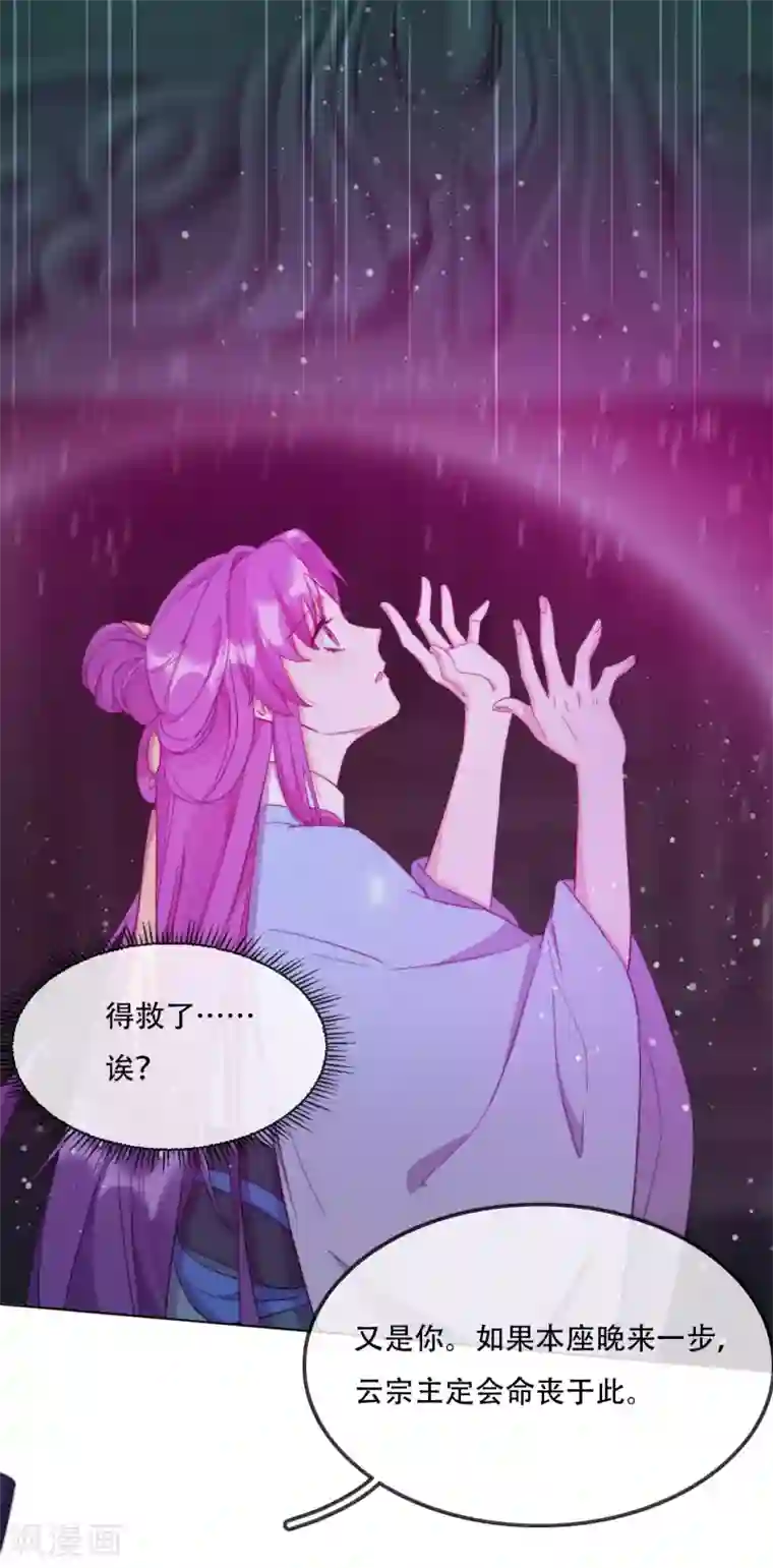 云想之歌-追爱指令第11话 造化弄人