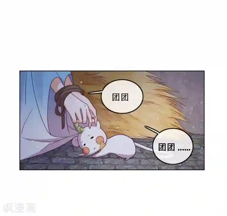 云想之歌-追爱指令第11话 造化弄人