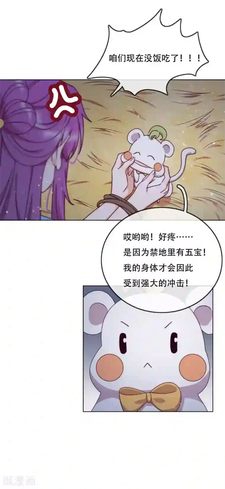 云想之歌-追爱指令第11话 造化弄人