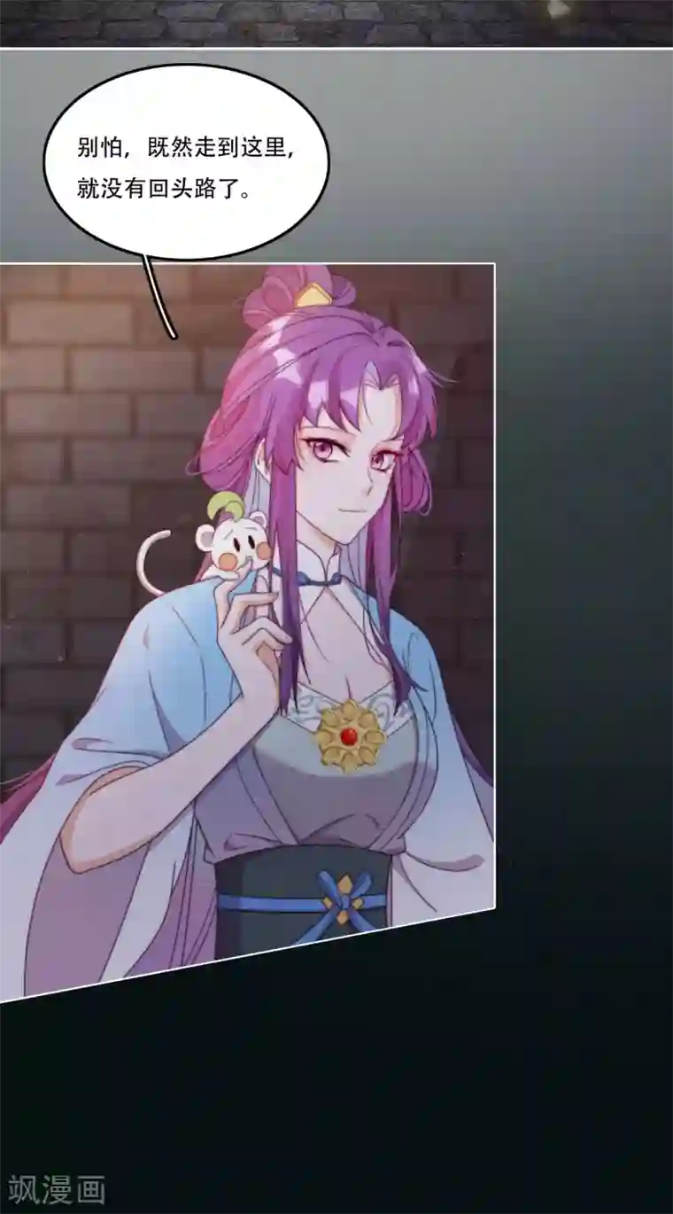 云想之歌-追爱指令第11话 造化弄人