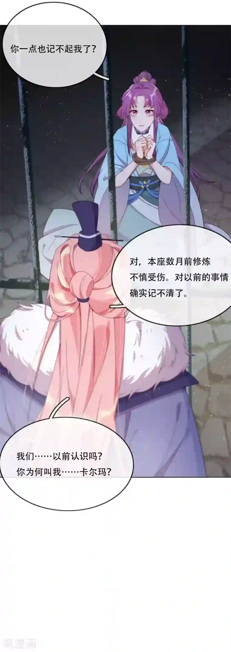 云想之歌-追爱指令第11话 造化弄人