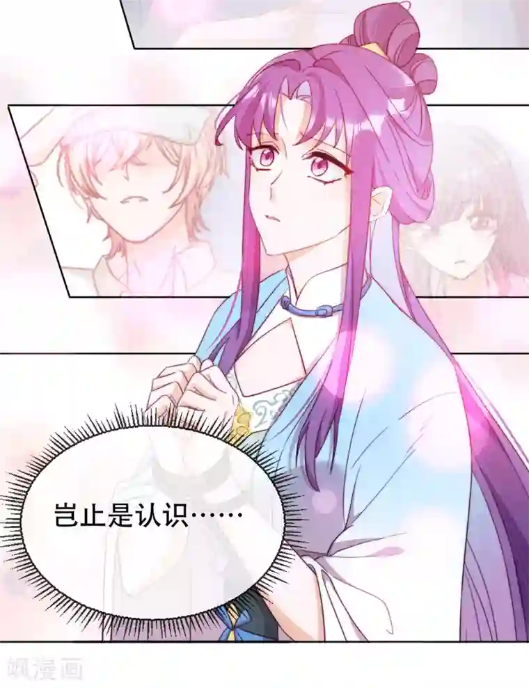 云想之歌-追爱指令第11话 造化弄人