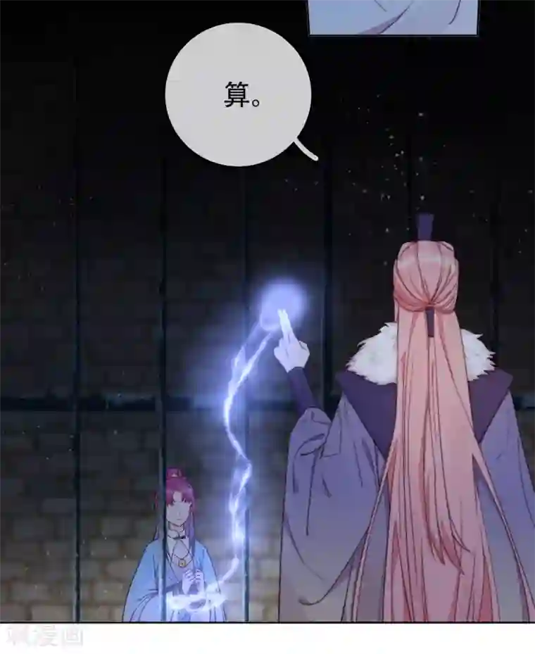 云想之歌-追爱指令第11话 造化弄人