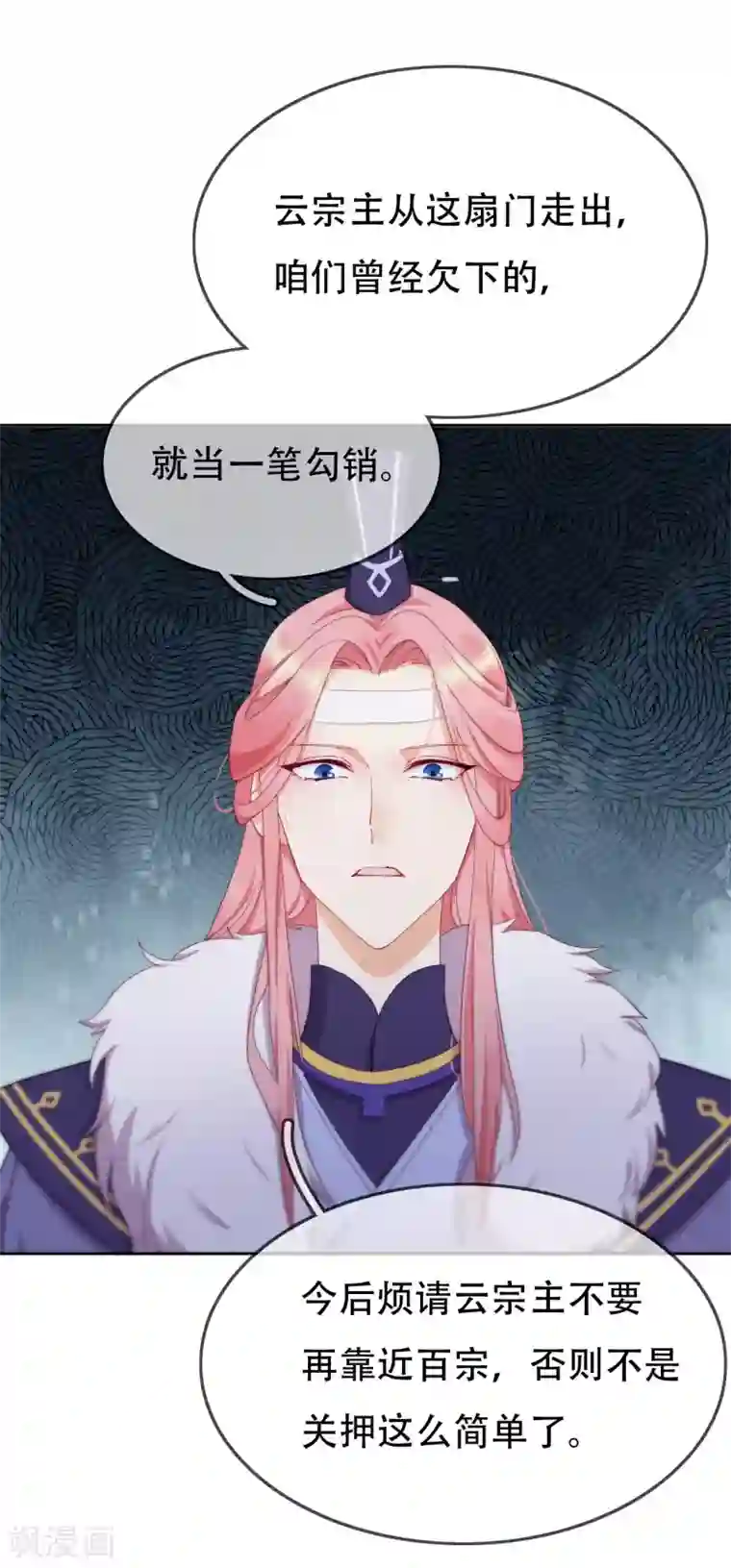 云想之歌-追爱指令第11话 造化弄人