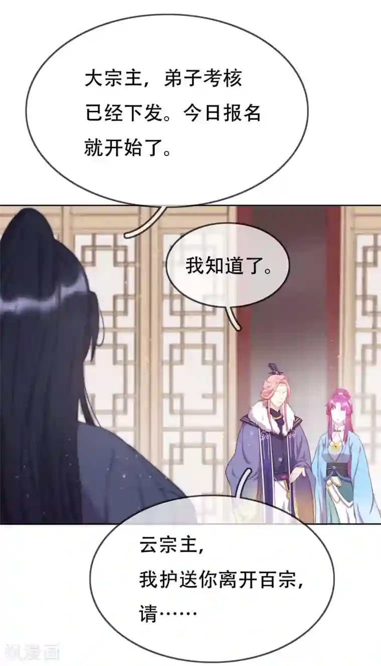 云想之歌-追爱指令第11话 造化弄人