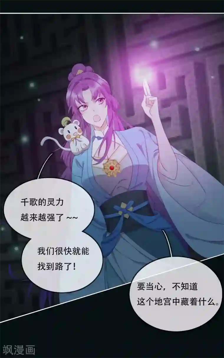 云想之歌-追爱指令第11话 造化弄人