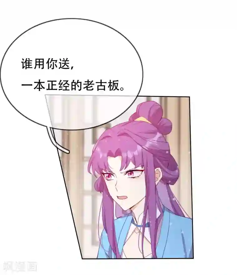 云想之歌-追爱指令第11话 造化弄人