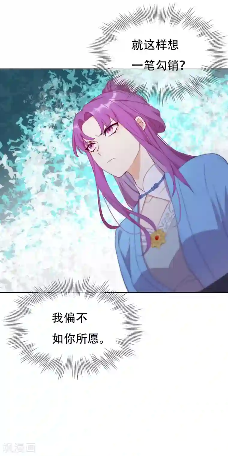 云想之歌-追爱指令第11话 造化弄人