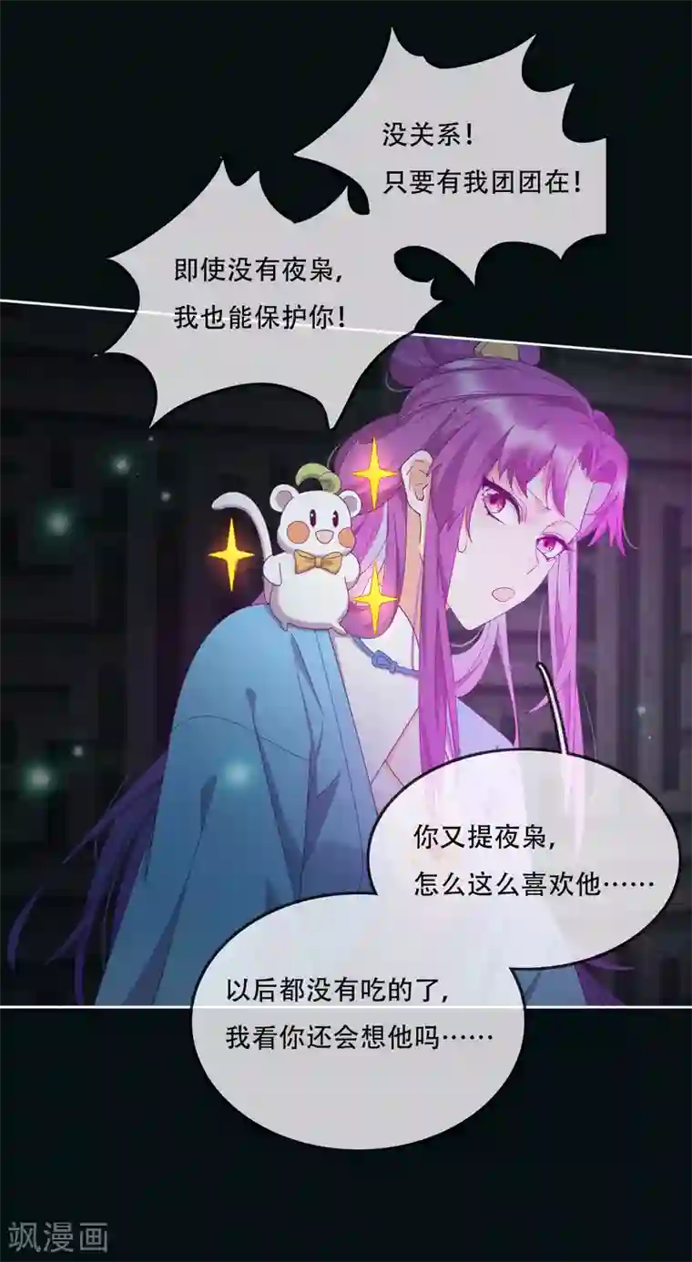 云想之歌-追爱指令第11话 造化弄人