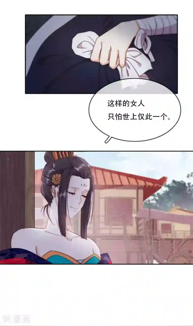 云想之歌-追爱指令第12话 最危险的地方最安全