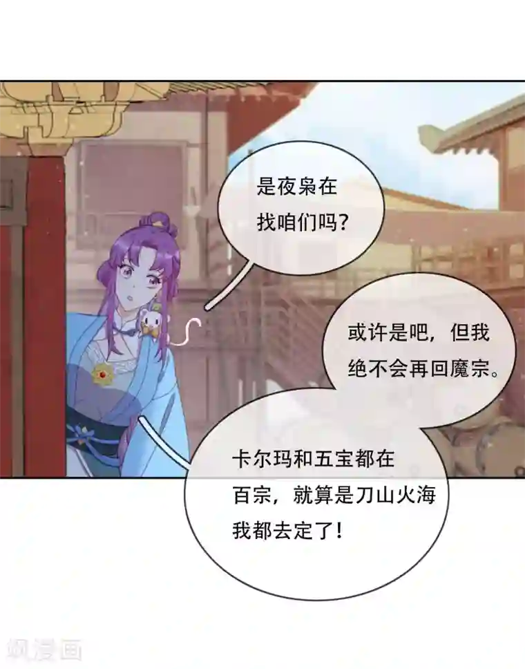 云想之歌-追爱指令第12话 最危险的地方最安全