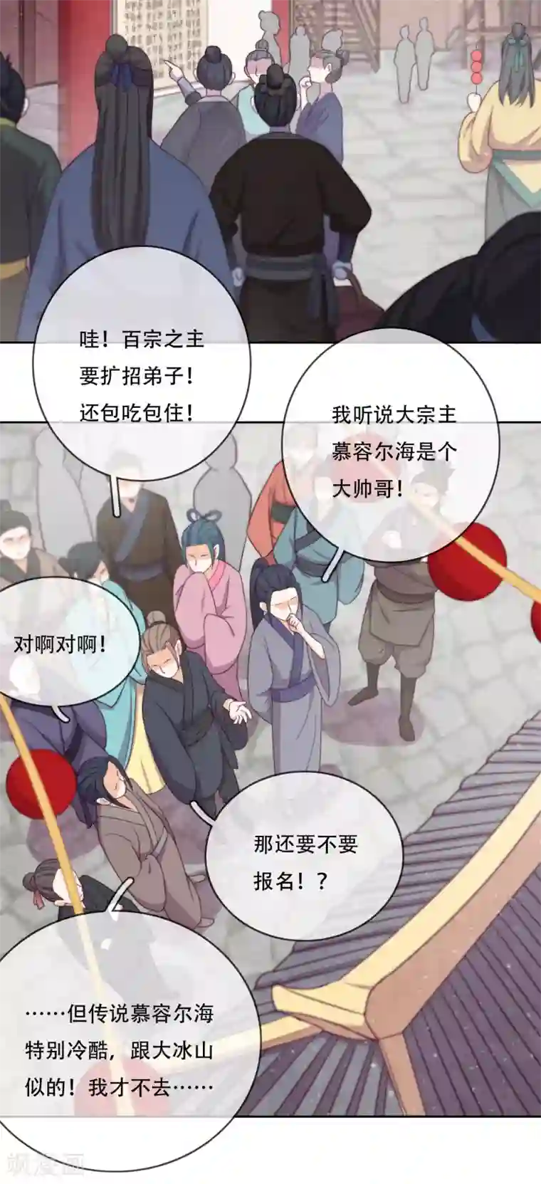 云想之歌-追爱指令第12话 最危险的地方最安全