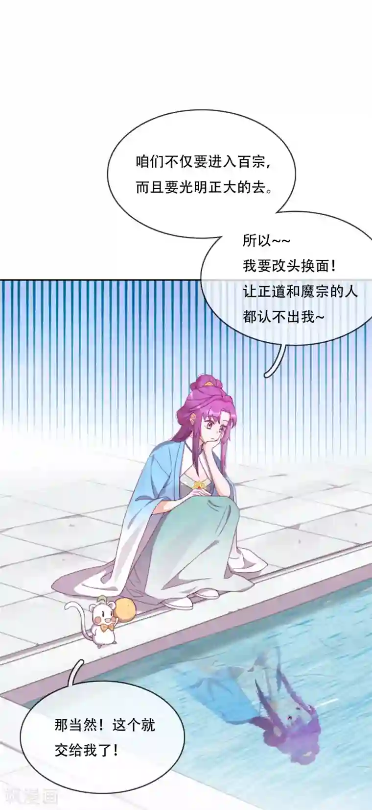 云想之歌-追爱指令第12话 最危险的地方最安全