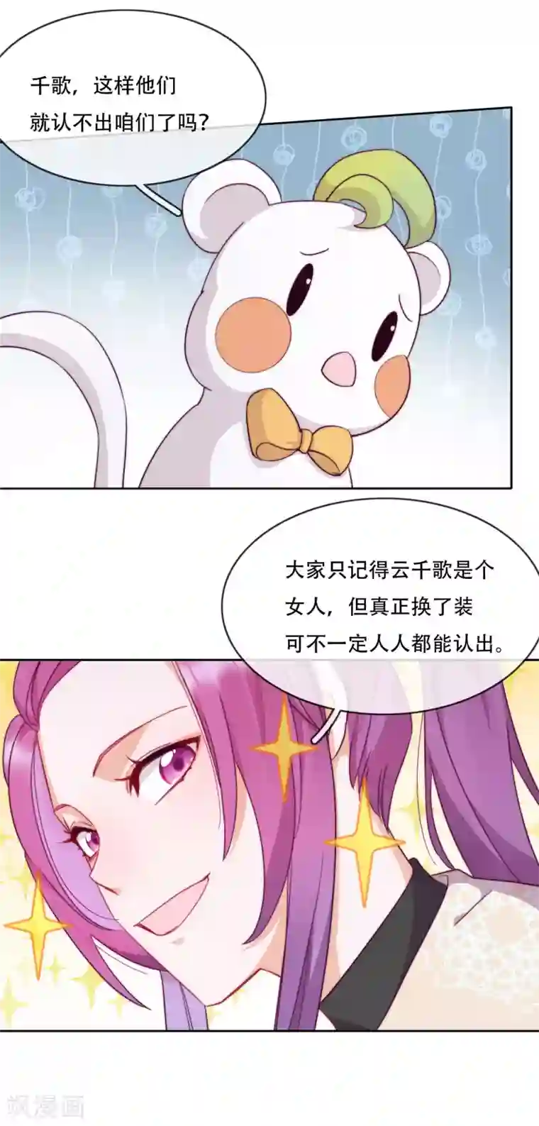 云想之歌-追爱指令第12话 最危险的地方最安全