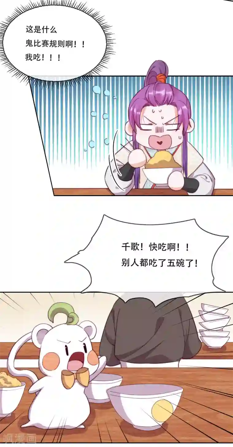 云想之歌-追爱指令第12话 最危险的地方最安全