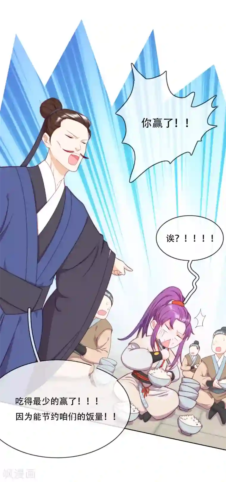 云想之歌-追爱指令第12话 最危险的地方最安全