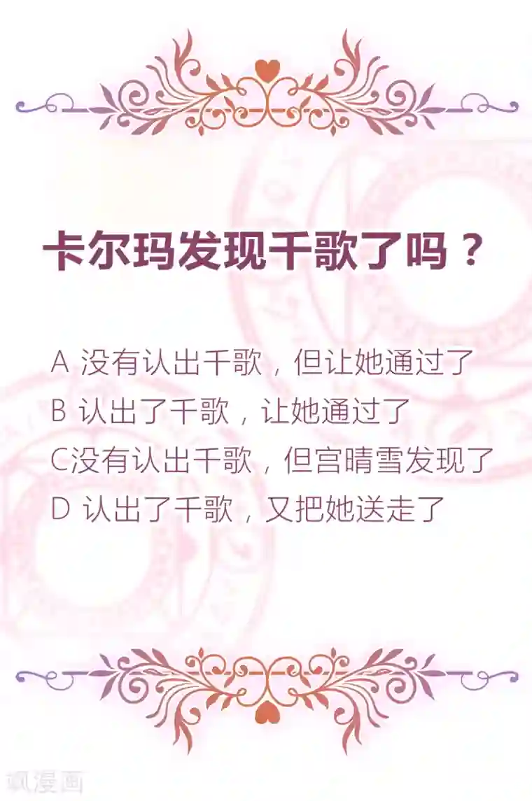 云想之歌-追爱指令第12话 最危险的地方最安全