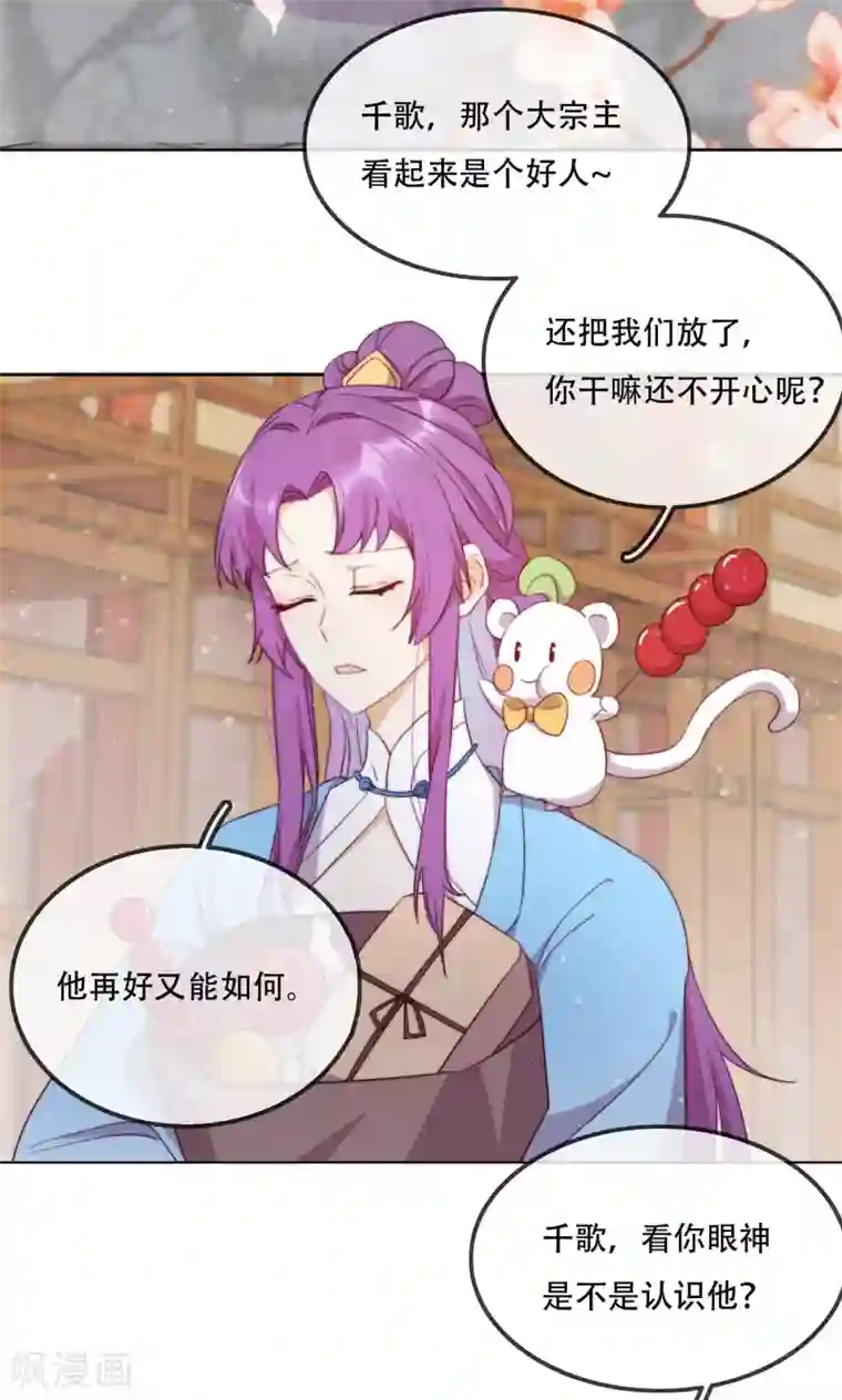 云想之歌-追爱指令第12话 最危险的地方最安全