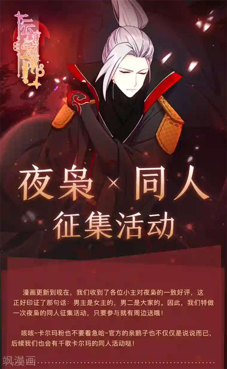 云想之歌-追爱指令第12话 最危险的地方最安全