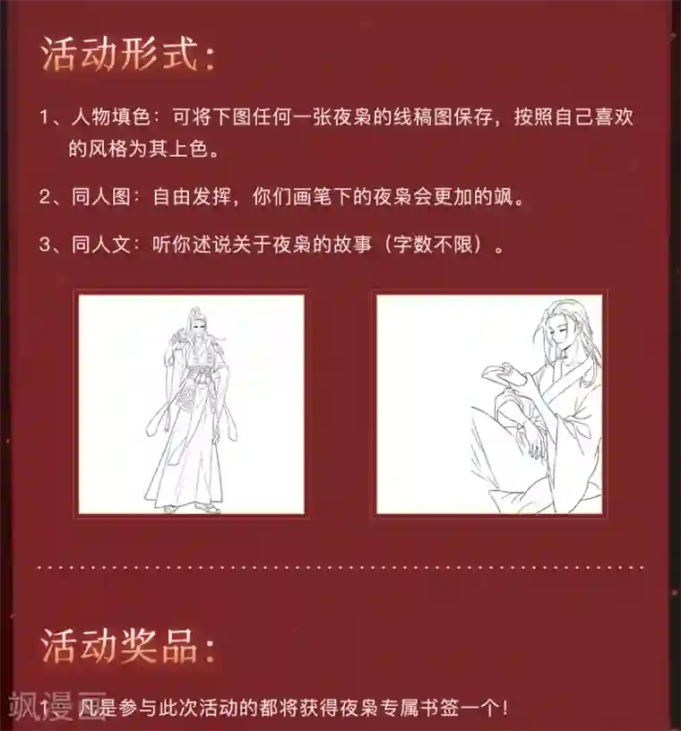 云想之歌-追爱指令第12话 最危险的地方最安全