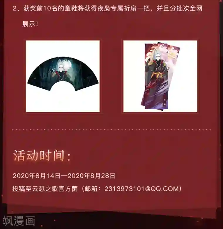 云想之歌-追爱指令第12话 最危险的地方最安全