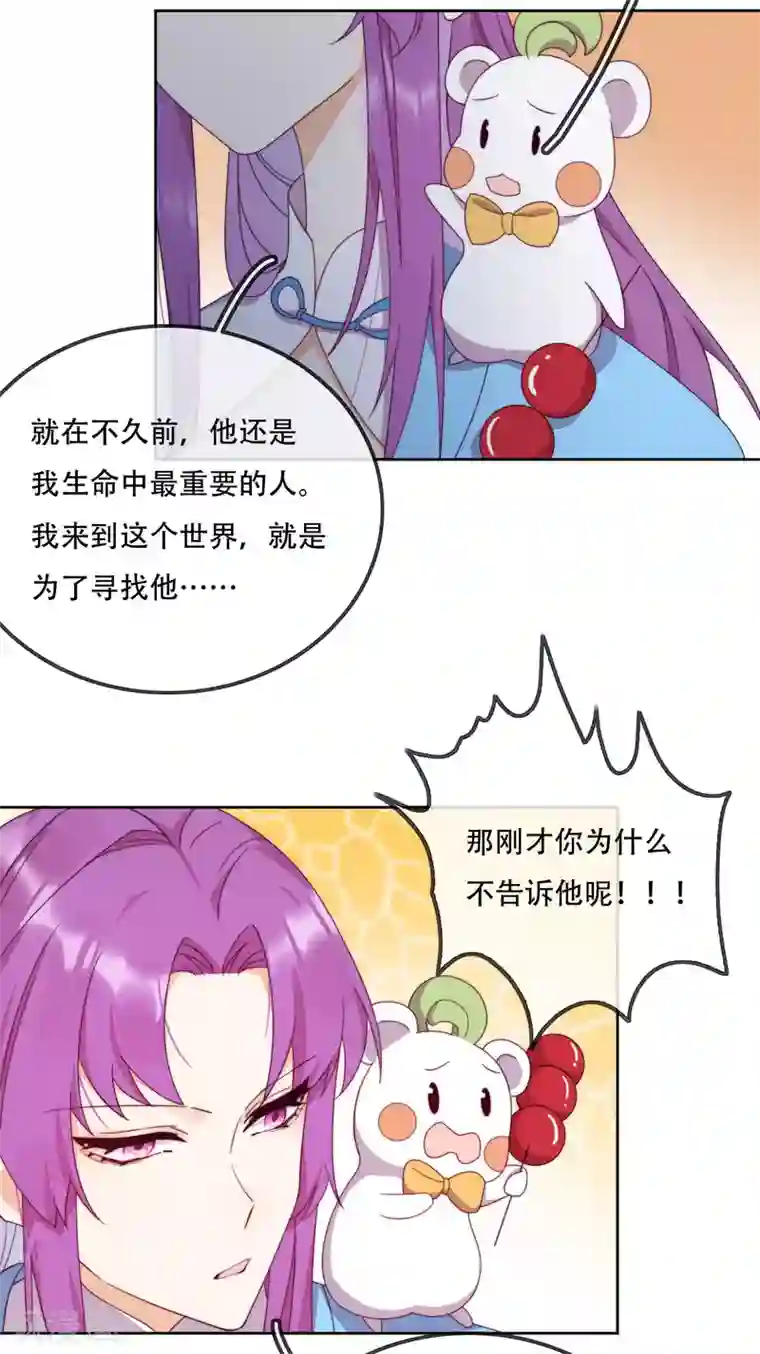 云想之歌-追爱指令第12话 最危险的地方最安全