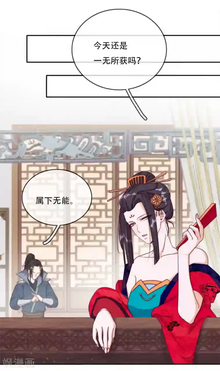 云想之歌-追爱指令第12话 最危险的地方最安全