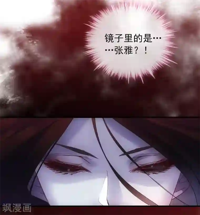 我有一座冒险屋第17话 张雅的怨念