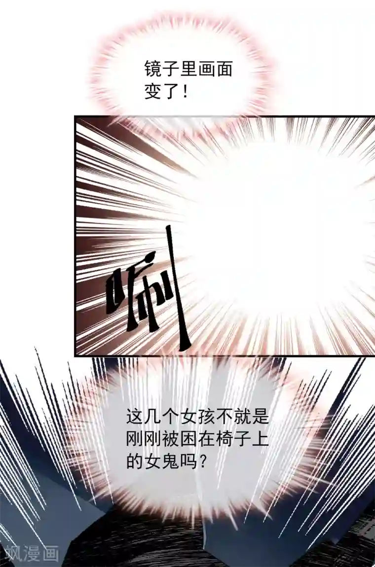 我有一座冒险屋第17话 张雅的怨念