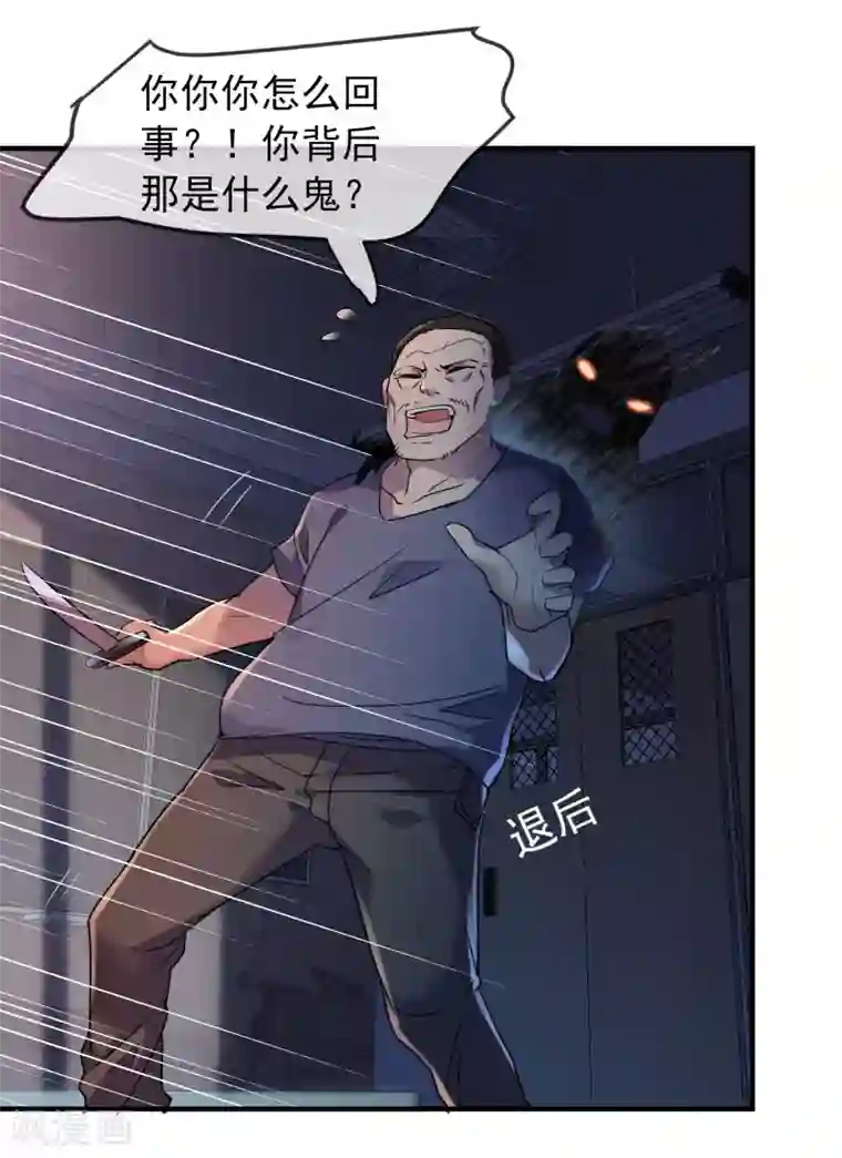 我有一座冒险屋第18话 奖励你一个愿望吧！