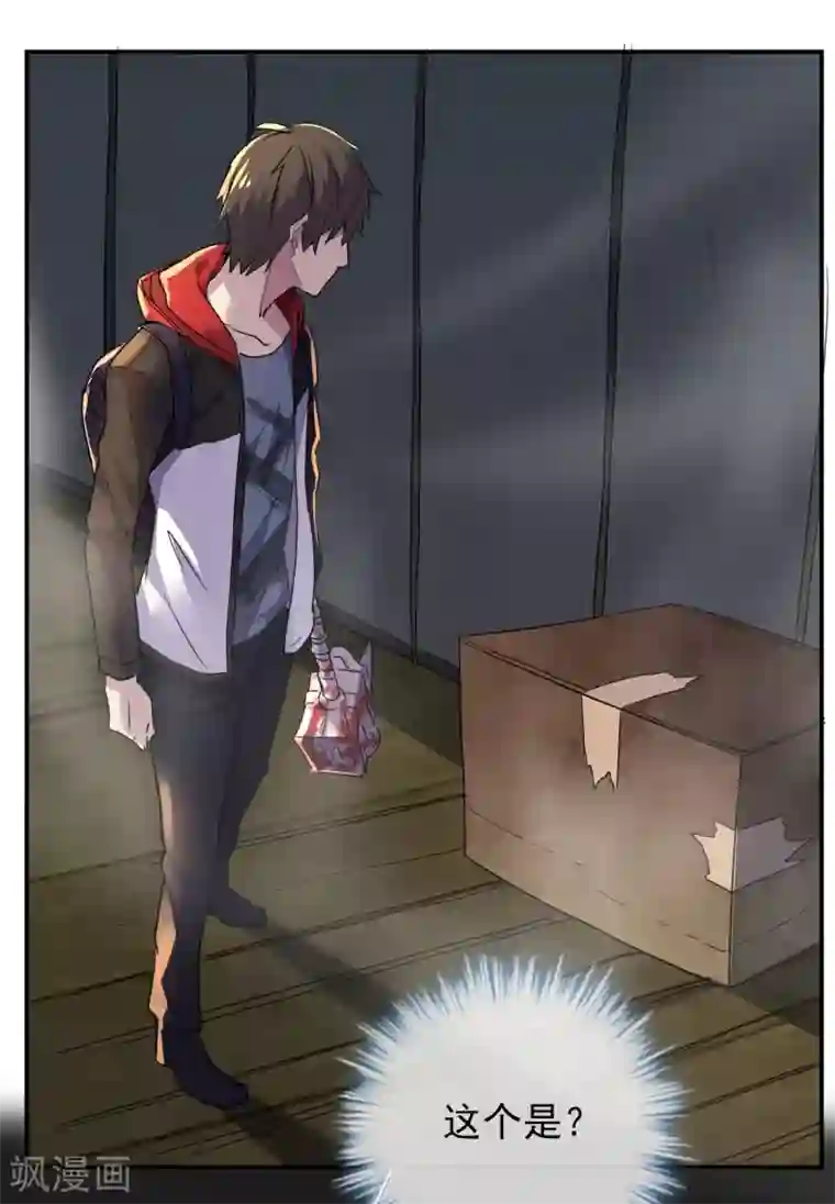 我有一座冒险屋第18话 奖励你一个愿望吧！