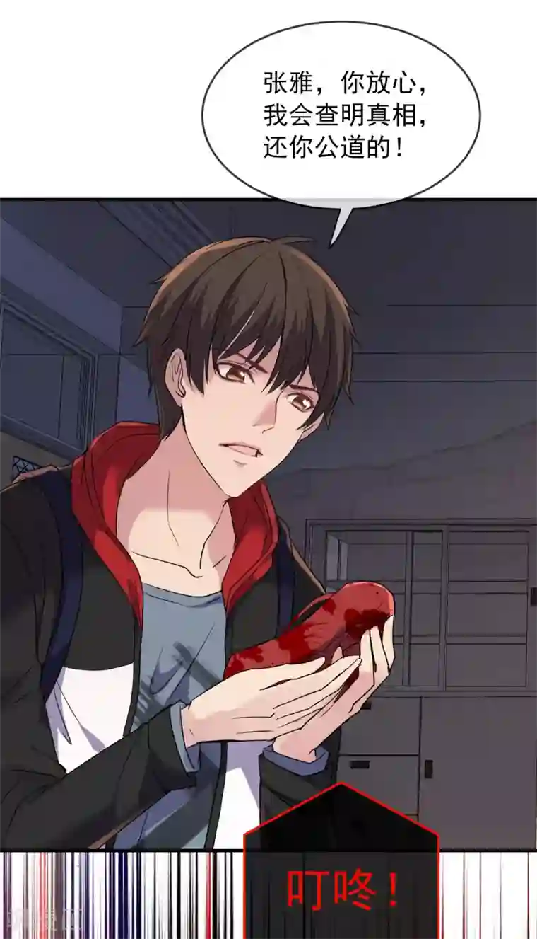 我有一座冒险屋第18话 奖励你一个愿望吧！