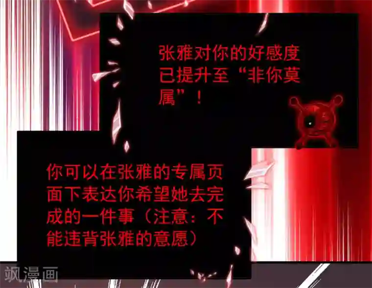 我有一座冒险屋第18话 奖励你一个愿望吧！