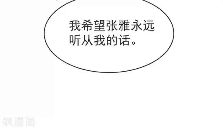 我有一座冒险屋第18话 奖励你一个愿望吧！