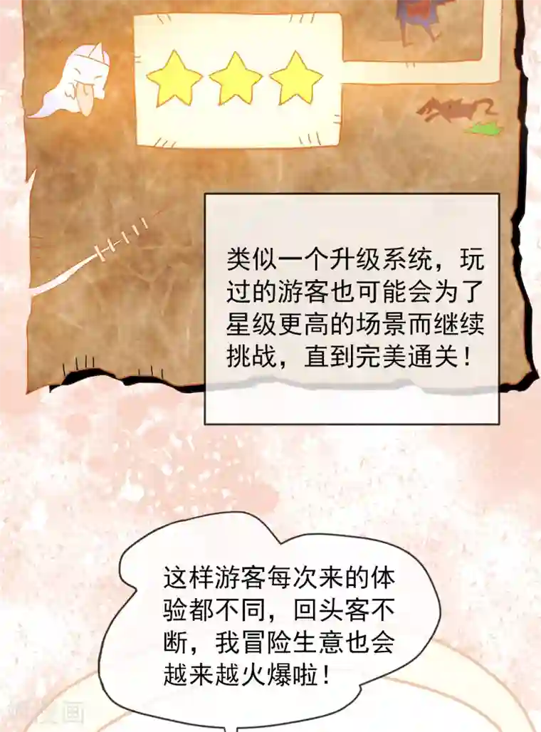 我有一座冒险屋第19话 单挑一人一鬼