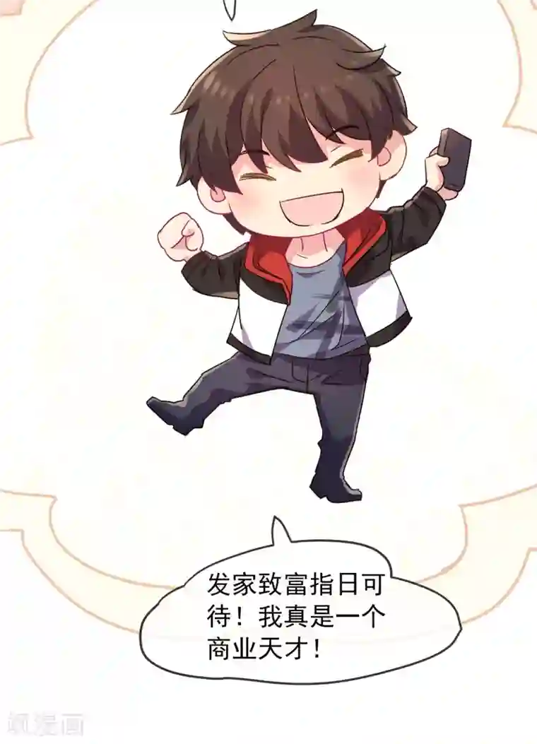 我有一座冒险屋第19话 单挑一人一鬼