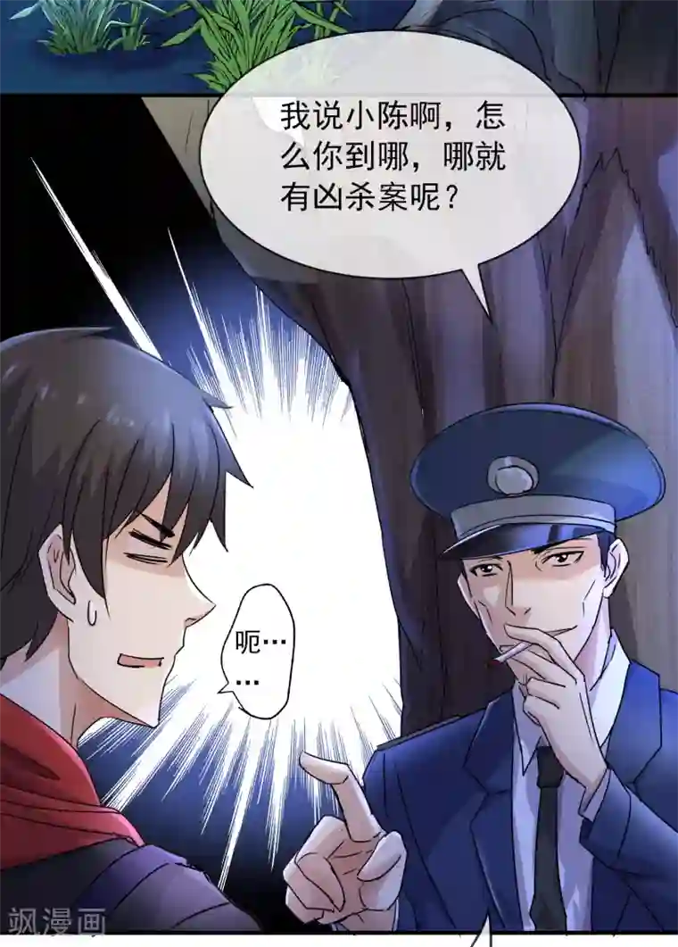 我有一座冒险屋第19话 单挑一人一鬼