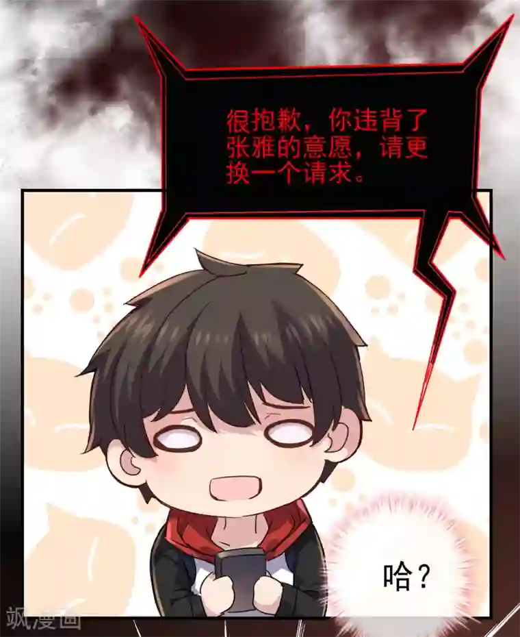 我有一座冒险屋第19话 单挑一人一鬼