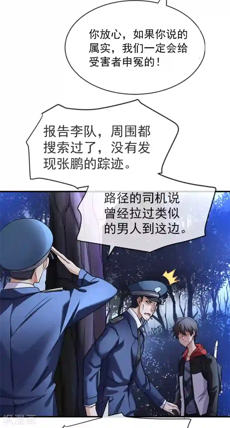 我有一座冒险屋第19话 单挑一人一鬼