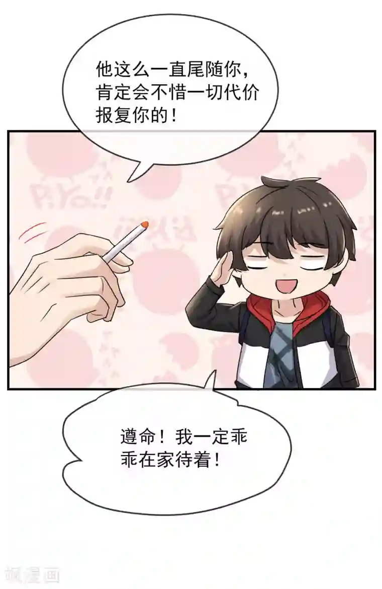 我有一座冒险屋第19话 单挑一人一鬼