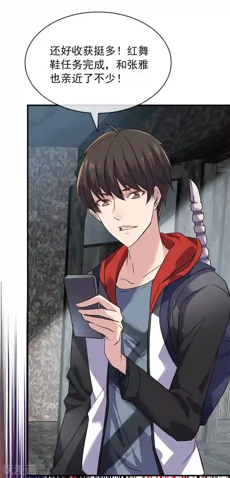 我有一座冒险屋第19话 单挑一人一鬼