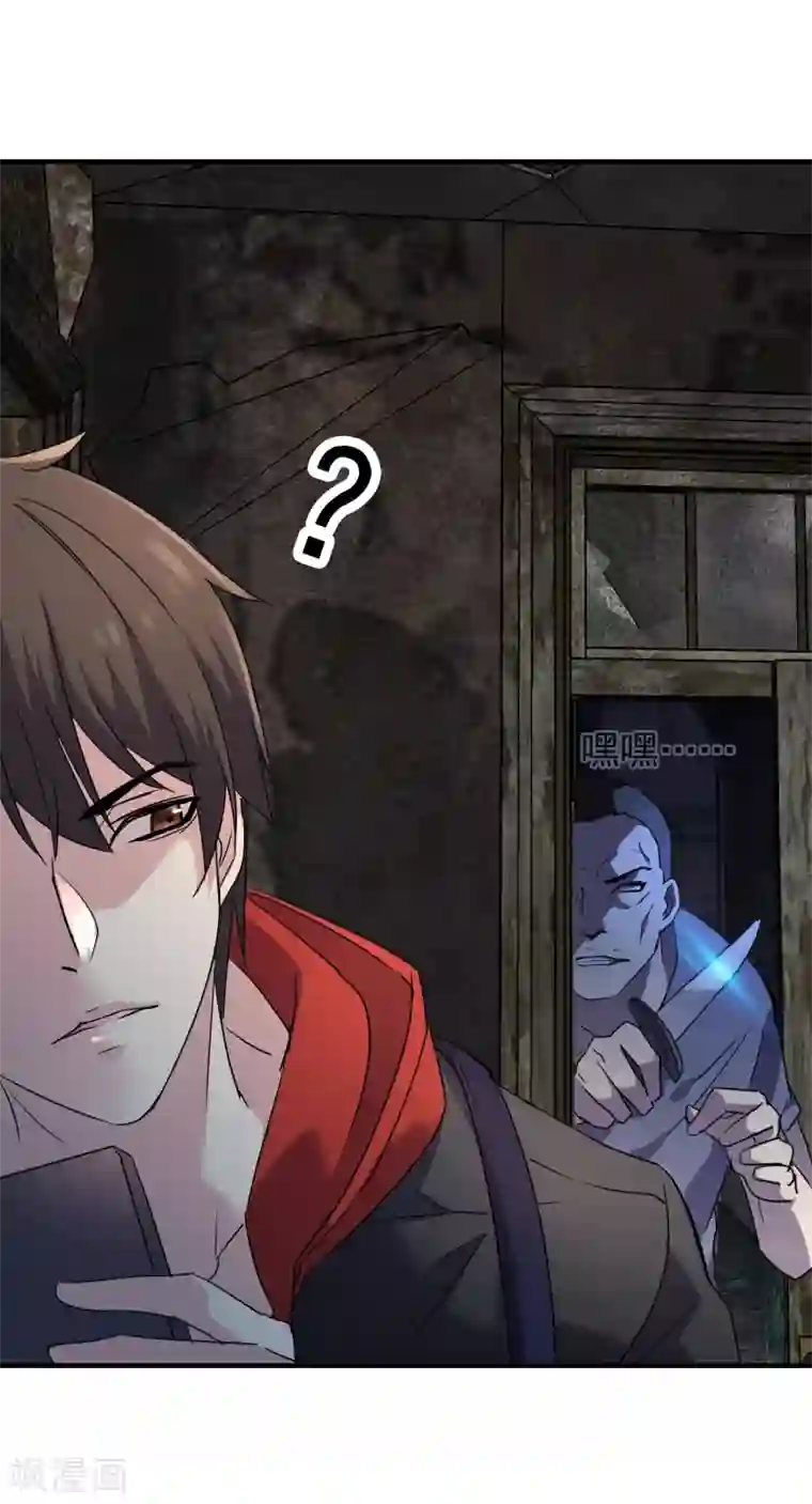 我有一座冒险屋第19话 单挑一人一鬼