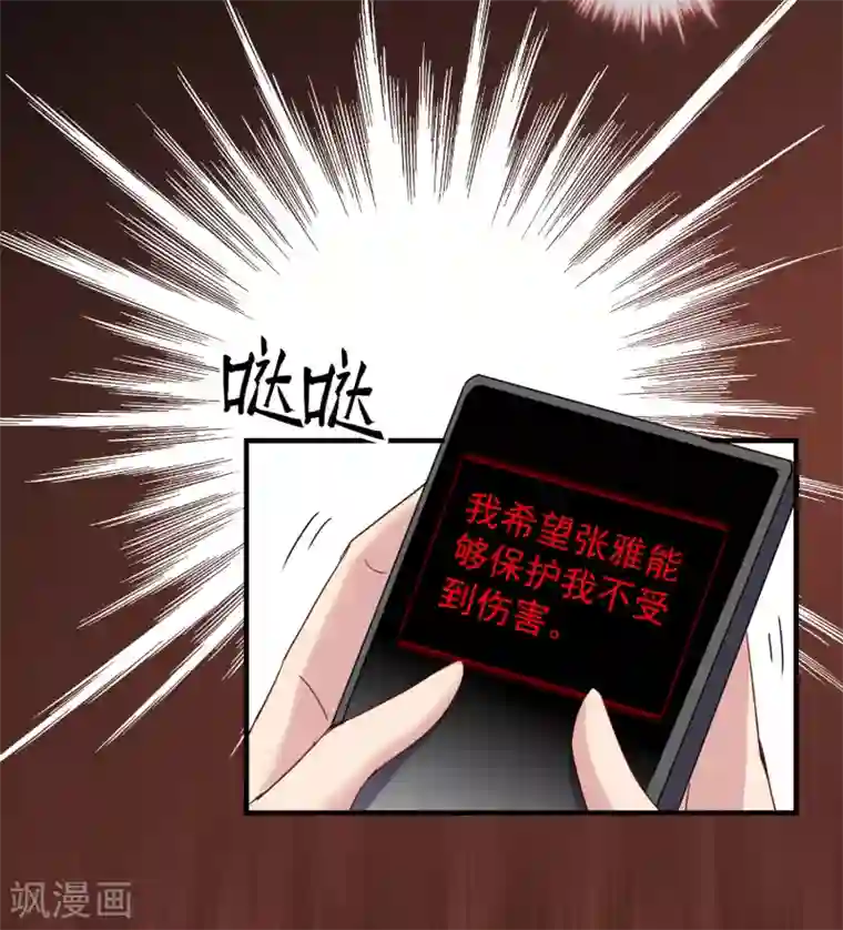 我有一座冒险屋第19话 单挑一人一鬼