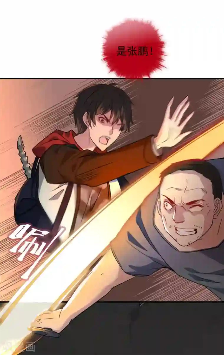 我有一座冒险屋第19话 单挑一人一鬼