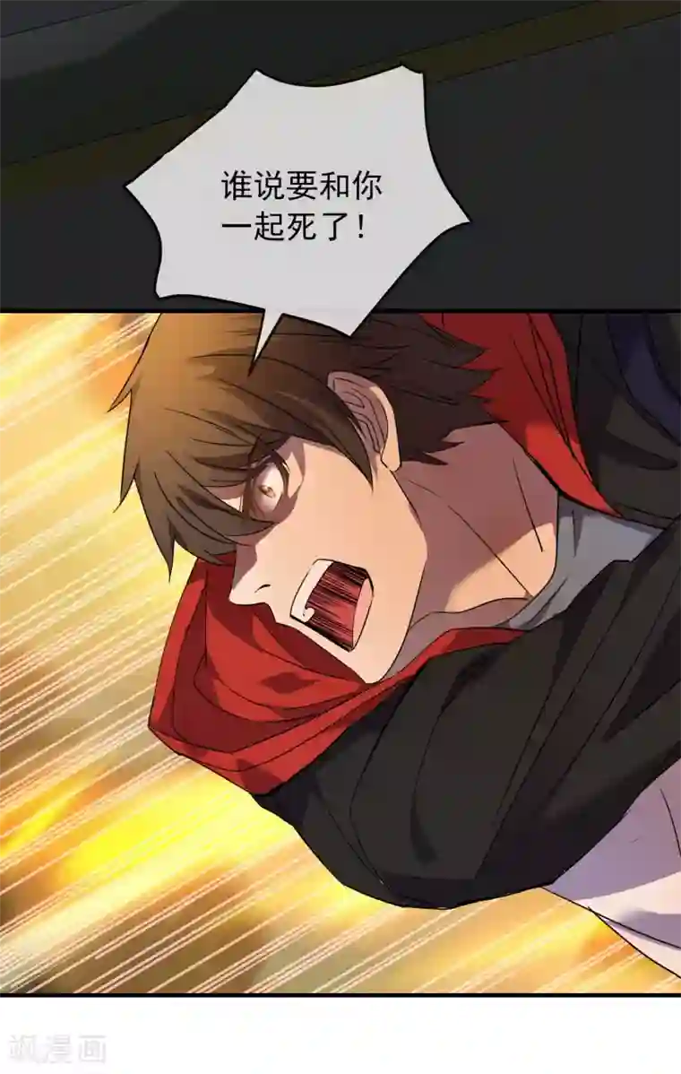 我有一座冒险屋第19话 单挑一人一鬼