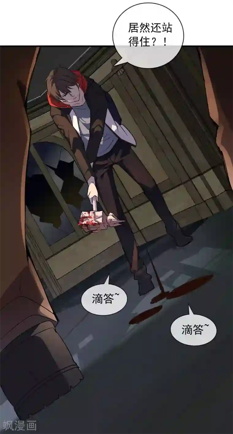 我有一座冒险屋第19话 单挑一人一鬼