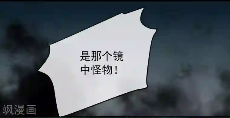 我有一座冒险屋第19话 单挑一人一鬼