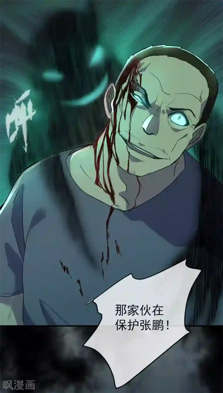 我有一座冒险屋第19话 单挑一人一鬼